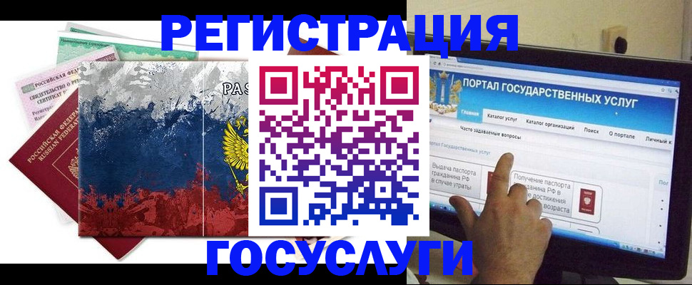 временная регистрация собственник в Камышине