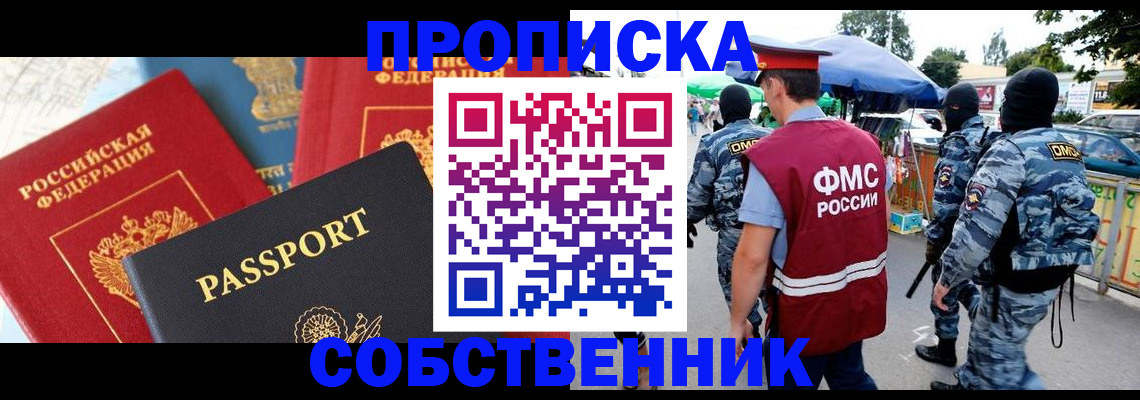 найти адрес прописки в Камышине