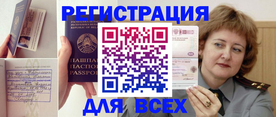 временная регистрация надежно в Камышине