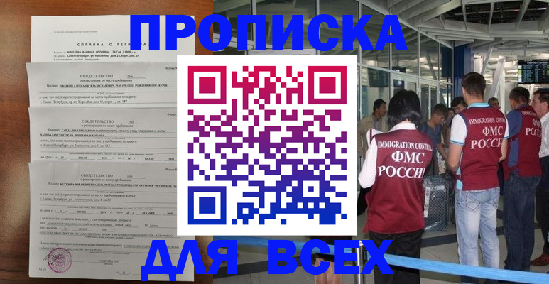 временная регистрация госуслуги в Камышине
